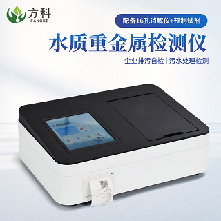 草莓视频APP下载官方最新版水质重金属检测仪便于携带