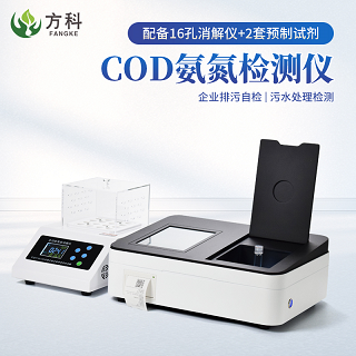 草莓视频APP下载官方最新版COD氨氮检测仪使用方法便捷
